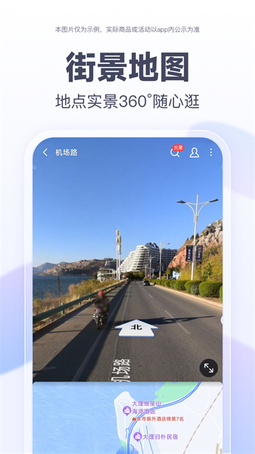 百度地图app