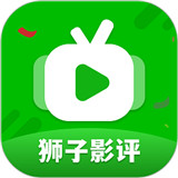 狮子影评app