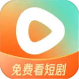 红果免费短剧app