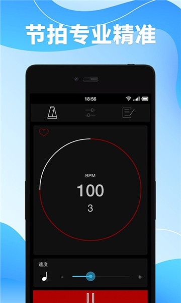 节拍器调音器免费版