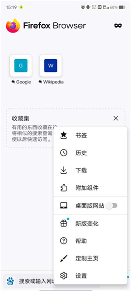 火狐浏览器(Firefox)