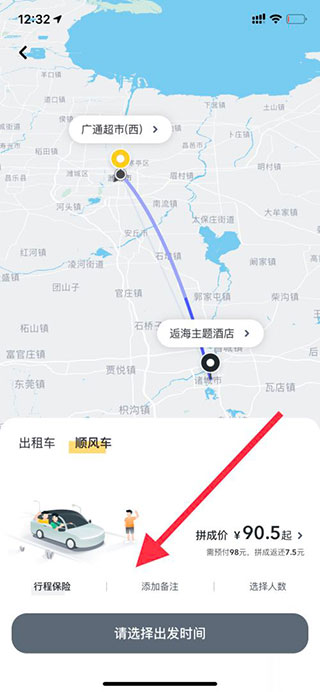 嘀嗒出行顺风车app