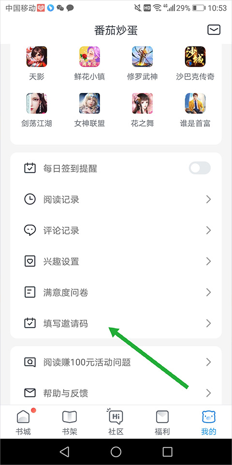 米读小说极速版app