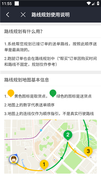 美团众包骑手app