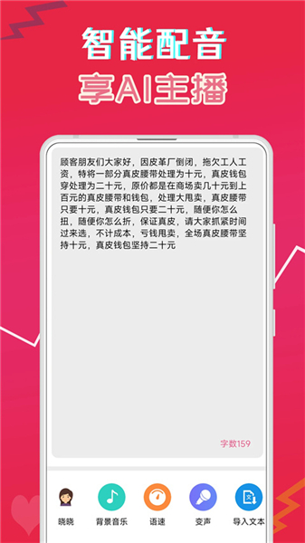 萌我变声器下载