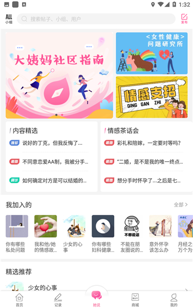 大姨妈app