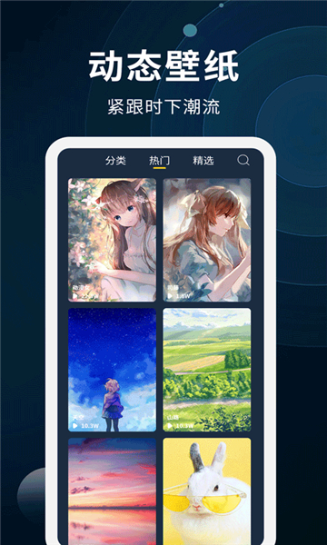 动态壁纸制作app