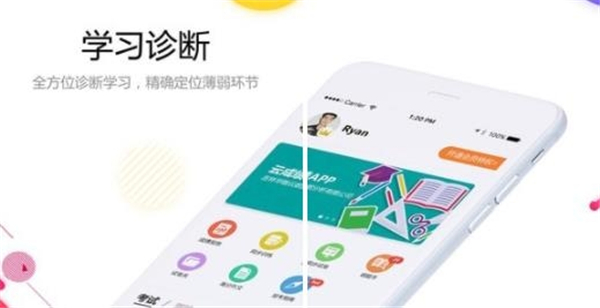 云成绩app下载