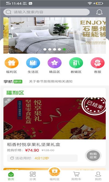 宇航商城app