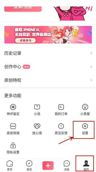 皮皮虾app