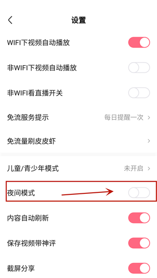 皮皮虾app