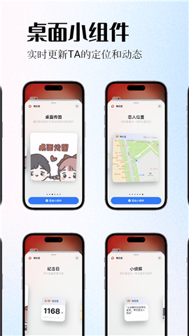 情侣签app