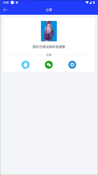 全能证件照大师app