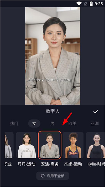 万兴播报app