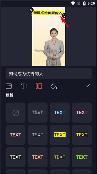 万兴播报app