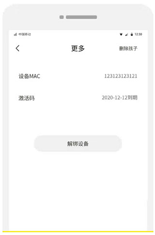 数育帮孩子端app