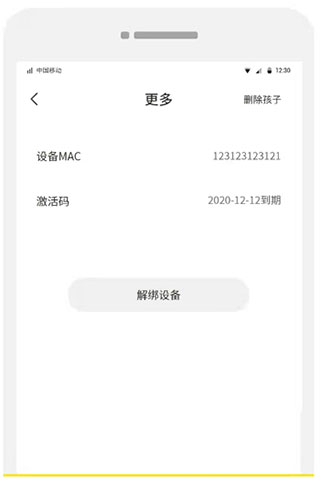 数育帮孩子端app