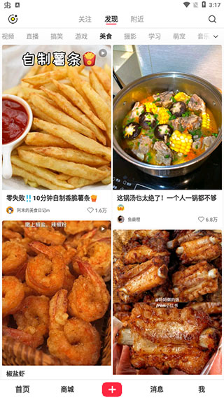 小红书美食app