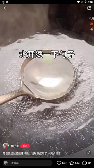 小红书美食app