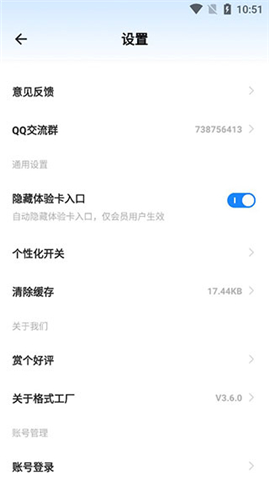 格式工厂app