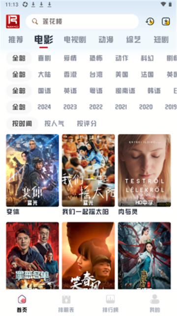 若惜追剧无广告版