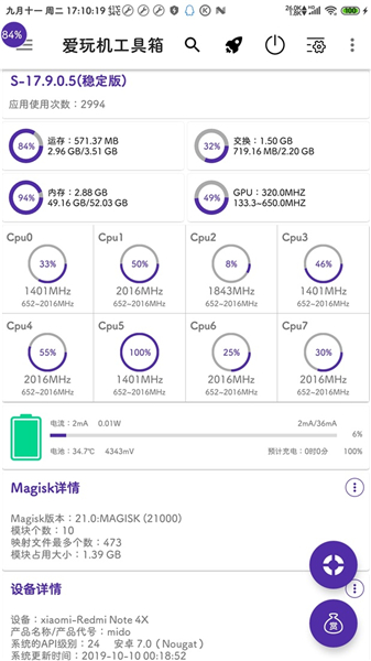 爱玩机工具箱2024