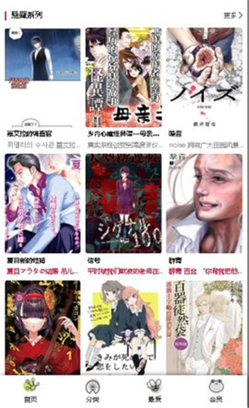 漫蛙漫画正版入口