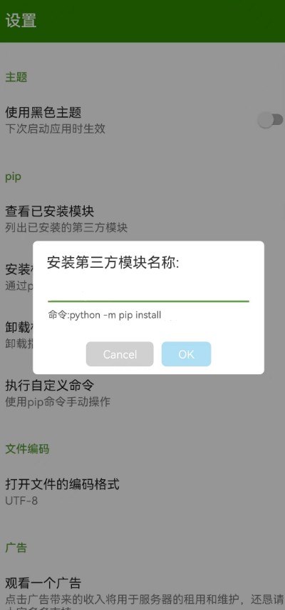 python编译器