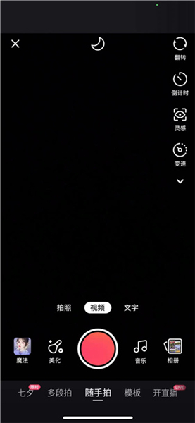 快手app极速版