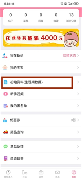 疯狂造人app