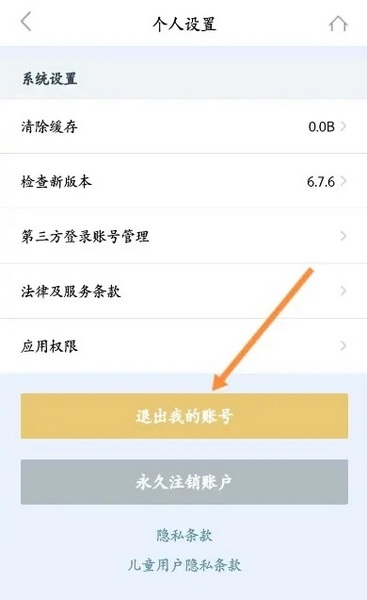 厦门航空app