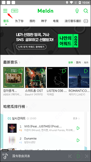 韩国音乐软件melon