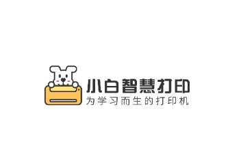 小白智慧打印下载