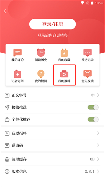 北京日报app