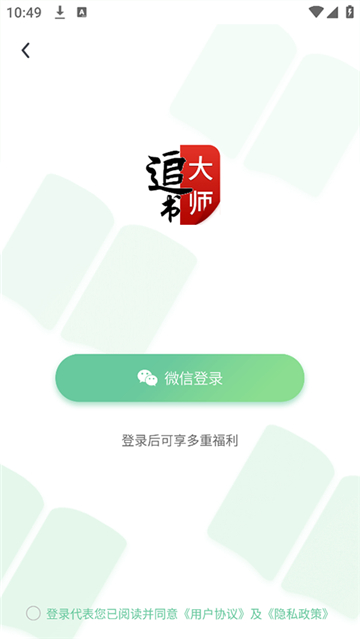 追书大师旧版本可换源