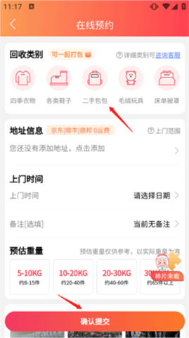 白鲸鱼旧衣服回收app