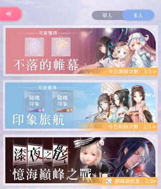 闪耀暖暖qq登录版