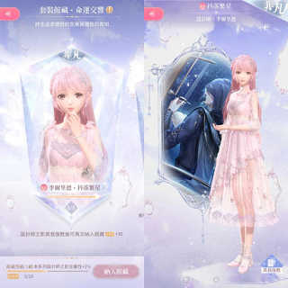 闪耀暖暖qq登录版