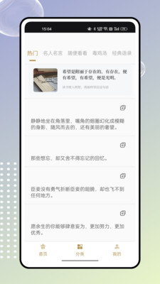 海棠搜书自由的小说搜索软件