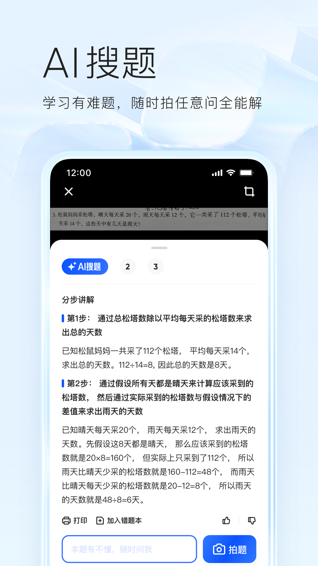 夸克高考志愿填报免费app