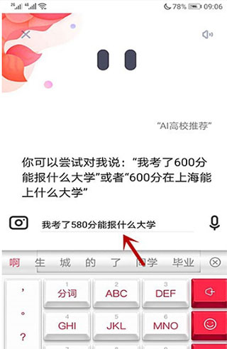 夸克高考志愿填报免费app