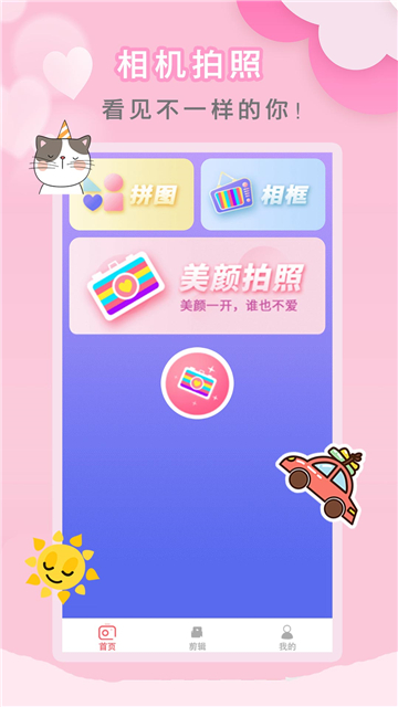 ins贴纸相机app