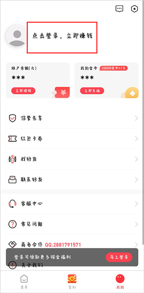 爱上兼职app