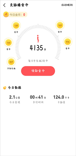 爱上兼职app