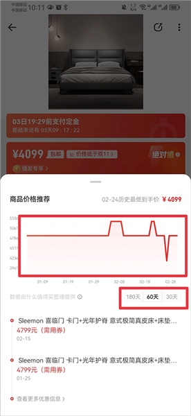 什么值得买app下载