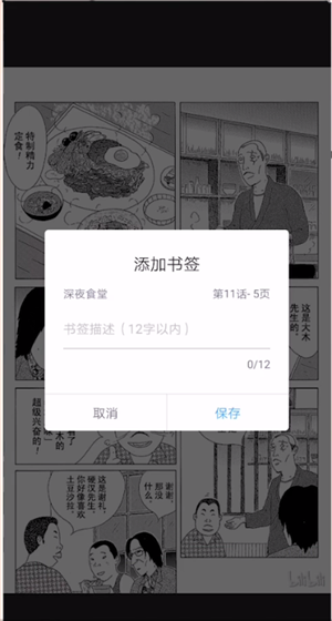 哔咔漫画官方下载