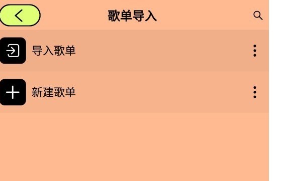 尼卡音乐app