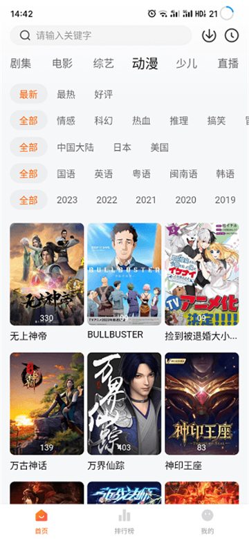 小黄人影视无广告