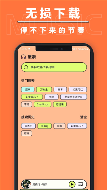 尼卡音乐最新版本