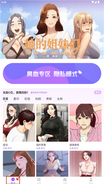 宅宅爱漫画APP下载